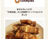 冷凍豆腐de肉巻き作り方6写真
