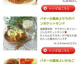 バターの風味♪サラダパンポケットサンド作り方6写真