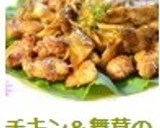 チキン＆舞茸の和風スイチリマヨ炒め♪作り方8写真