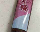 梅しそちくわ☆簡単お弁当おかず☆隙間埋め作り方2写真
