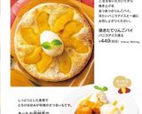 ガストの焼き立てりんごパイ〜バニラ添え作り方15写真