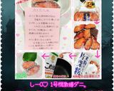 鱈みりん 揚げるだけ めも用作り方5写真