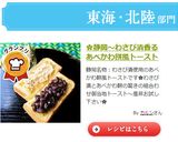 ✿静岡～わさび漬香るあべかわ餅風トースト作り方12写真
