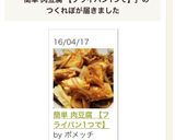 簡単 肉豆腐 【フライパン1つで】作り方10写真