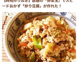 野菜玉と豆腐だけ*簡単シンプル♪炒り豆腐作り方8写真