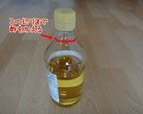 タケノコの長期保存（酢漬け）作り方7写真