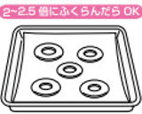 もちふわ！ドーナツ作り方7写真