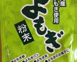 お砂糖なし！玄米粉でよもぎ団子。作り方2写真