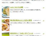 春の母の味✿ふきとさば缶の煮物作り方5写真