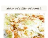 ホットプレートで超簡単☆ちゃんちゃん焼き作り方4写真