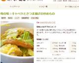 母の味❀キャベツとさつま揚げの炒めもの作り方17写真