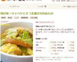 母の味❀キャベツとさつま揚げの炒めもの作り方8写真