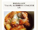 ◆ニョッキとソーセージをトマトソースで◆作り方9写真