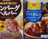 お安くふっくらチーズインハンバーグ作り方1写真