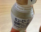 まるごとニンジンと新玉ねぎのサラダ作り方2写真