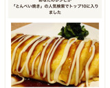 キャベツとしめじのとん平焼き作り方3写真