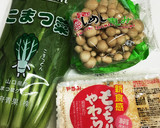 厚揚げと小松菜のごま味噌炒め作り方1写真
