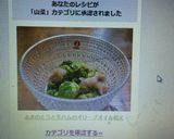 ふきのとうと生ハムのオリーブオイル和え作り方5写真