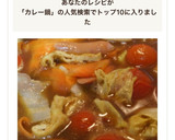 カレールー使用、我が家の簡単カレー鍋作り方9写真