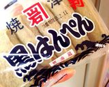 はんぺん生地で低糖質!黒はんぺんのピザ。作り方5写真