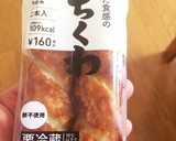★あと一品！ちくわの簡単おかず♪お弁当作り方3写真