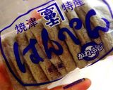 黒はんぺんのチェダーチーズサンドフライ作り方1写真