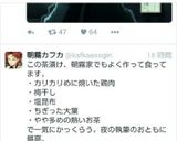 文豪ストレイドッグス~お茶漬け~作り方4写真