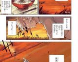 文豪ストレイドッグス~お茶漬け~作り方10写真