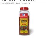 スパムでベーコンビッツを作っちゃおう♬作り方12写真