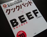 牛すじ肉の赤ワイン煮込み♪作り方9写真
