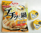 プチっと鍋のとろりんオムライス作り方1写真