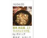 簡単 肉豆腐 【フライパン1つで】作り方11写真