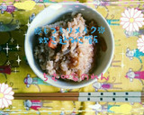 もつ煮リメイク!激旨ぁ〜♡炊き込みご飯♡作り方6写真