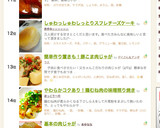 簡単作り置きも！豚こま肉じゃが作り方12写真