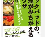 にんにくの皮むき♬レンジで簡単♡裏技作り方11写真