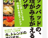 にんにくの皮むき♬レンジで簡単♡裏技作り方11写真