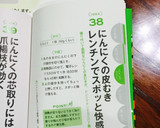 にんにくの皮むき♬レンジで簡単♡裏技作り方12写真