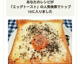 トースターで簡単！卵チーズトースト作り方8写真