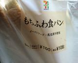 パン粥用作り方1写真