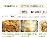 牛肉とえのきのオイスターソース炒め作り方10写真