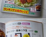 豚肉入り・簡単ニラ玉作り方7写真