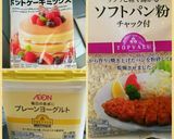 簡単！揚げないさくさくカレーパン作り方19写真