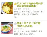 めんつゆで肉食の男が好きな肉豆腐の基本！作り方17写真