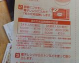 百均アイテムでレンジで簡単冷やし中華！作り方2写真