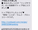 時短!じゃが・りんご・ブロッコリーサラダ作り方8写真