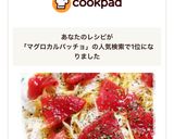 新玉ねぎとマグロのカルパッチョ作り方8写真