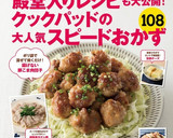 とっても簡単！タコとトマトのマリネ作り方5写真