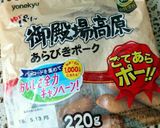 切り干し大根のごてもりドッグ作り方1写真