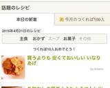 買うよりも 安くておいしい いなりあげ作り方9写真