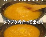 美味ドレの飴色玉葱とこくまろカレーソース作り方1写真